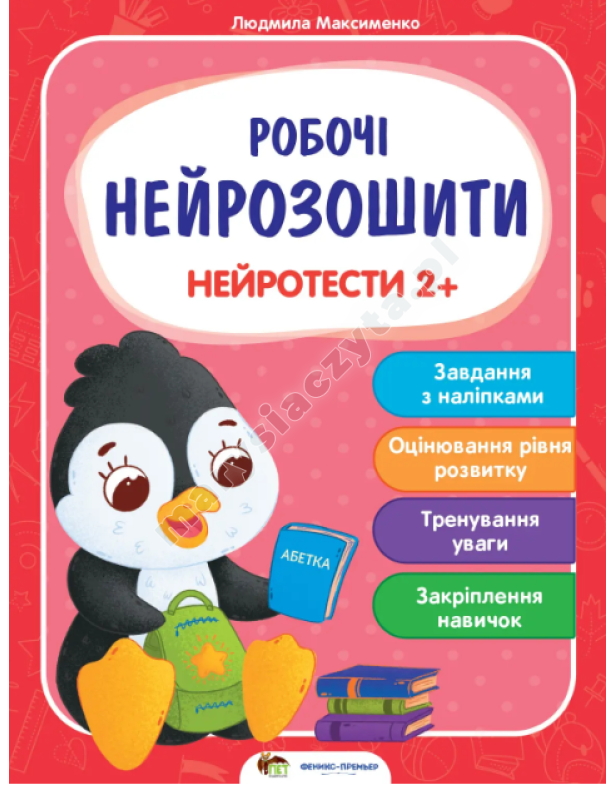 Neurotesty 2+