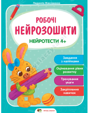 Neurotesty 4+