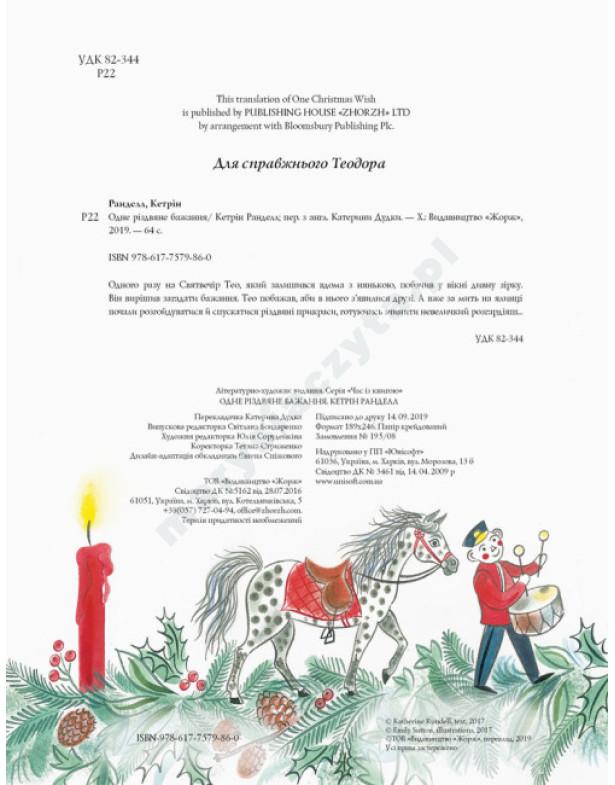 Jedno świąteczne życzenie