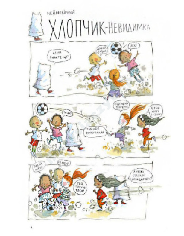 Оповідки для маленьких монстрів