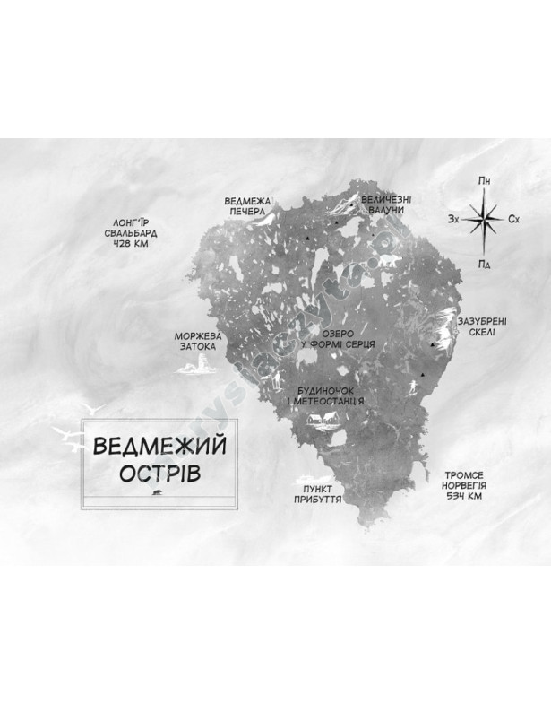 Останній ведмідь