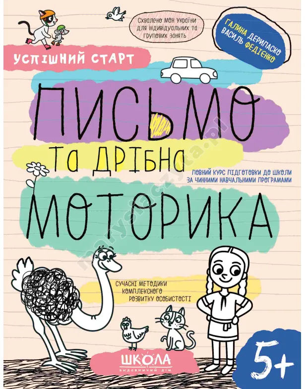 Pisanie i motoryka mała