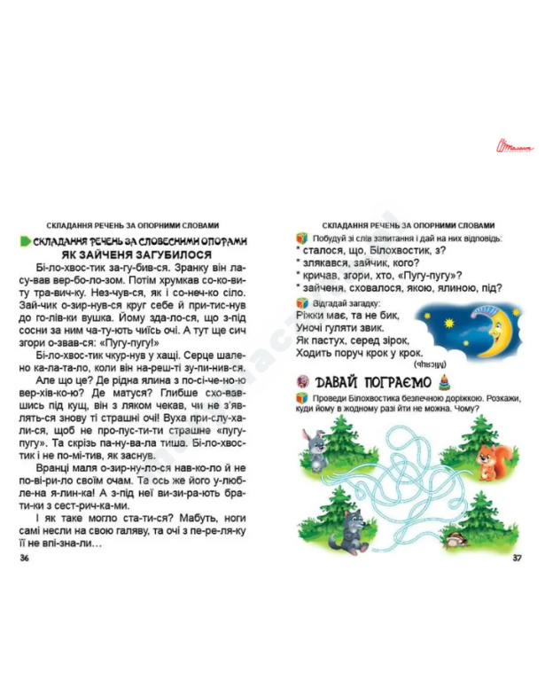 Pierwsza książka po elementarzu