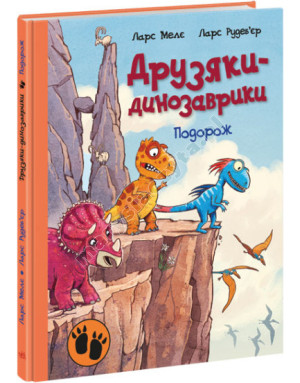 Dinozaury przyjaciele. Podróż