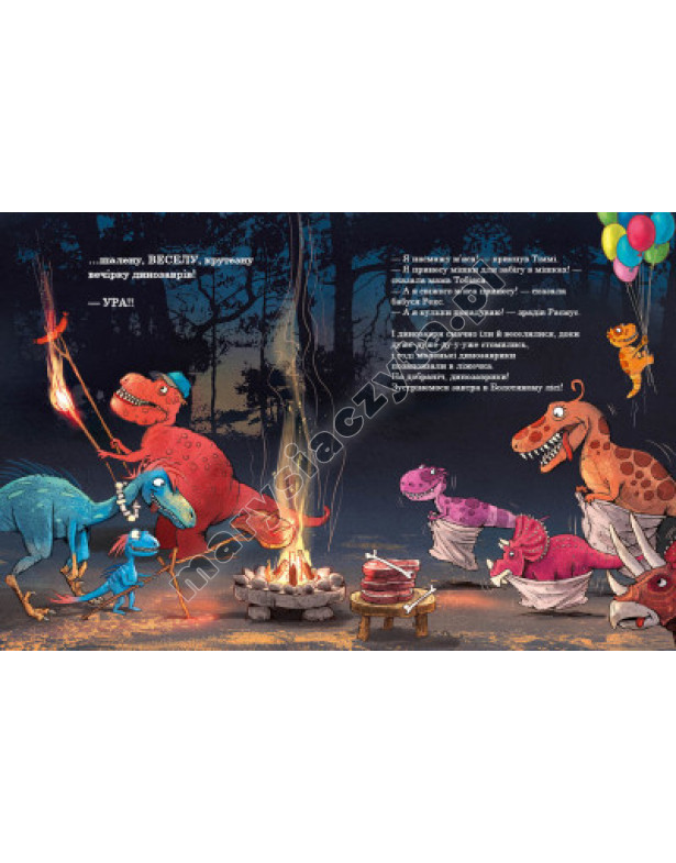 Dinozaury przyjaciele. Podróż