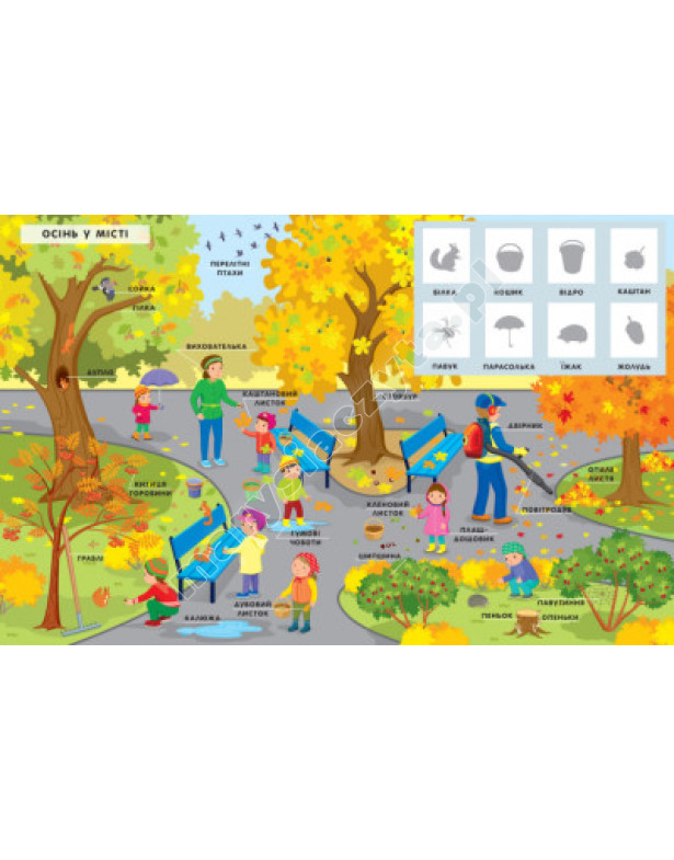 Пори року. Словничок малюка з наліпками