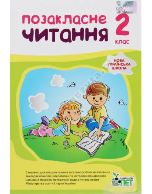 Lektura pozalekcyjna, 2 kl. NIE