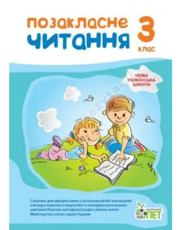 Lektura pozalekcyjna, 3 kl. NIE