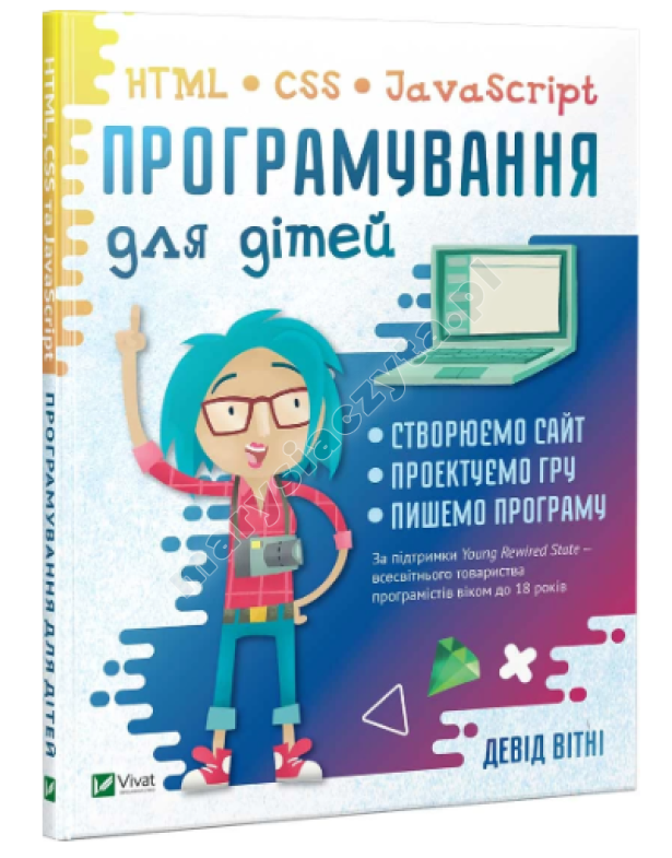 Programowanie dla dzieci. HTML, CSS i JavaScript