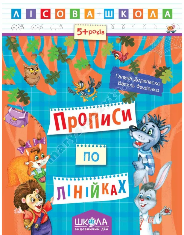 Napisy liniami