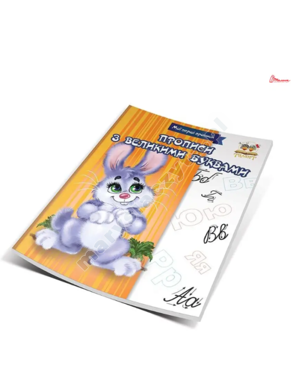 Napisy dużymi literami