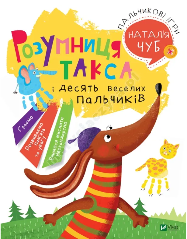 Inteligentny jamnik. Gry palcowe