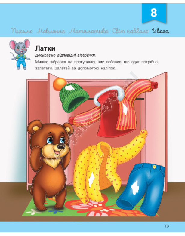 Narzędzie programistyczne z myszą Mysz. 3-4 lata