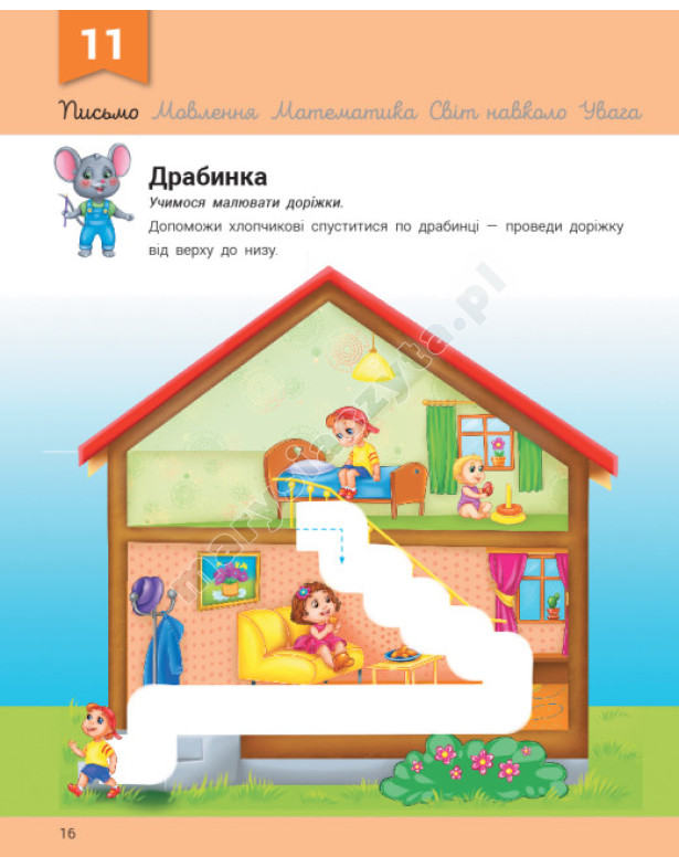 Narzędzie programistyczne z myszą Mysz. 3-4 lata