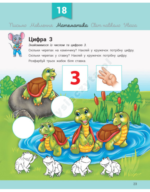 Narzędzie programistyczne z myszą Mysz. 3-4 lata