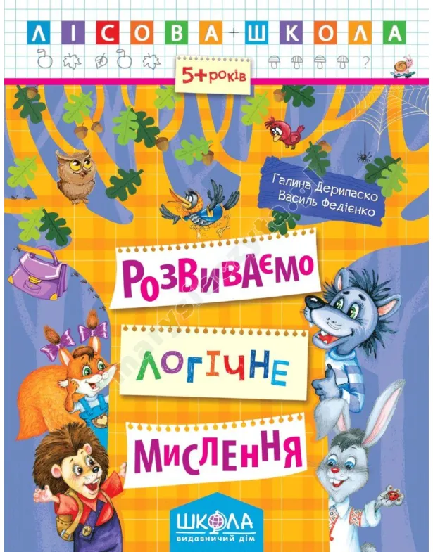 Rozwijamy logiczne myślenie