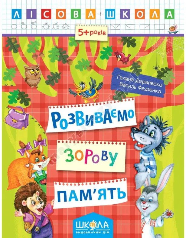 Rozwijamy pamięć wzrokową