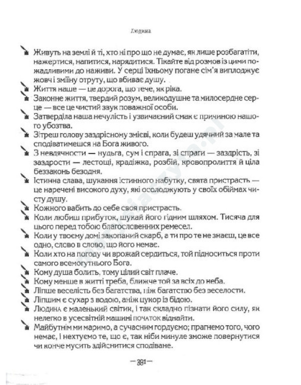 Сковородар. Життя, творчість, спадок