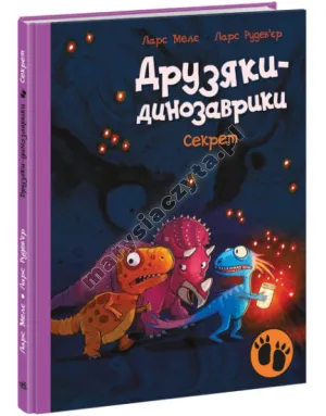 Dinozaury przyjaciele. Sekret