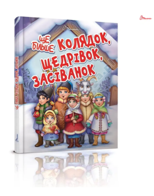 Jeszcze więcej kolęd, hojności, siania