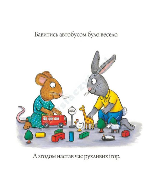 Шусть і Шуня. День народження