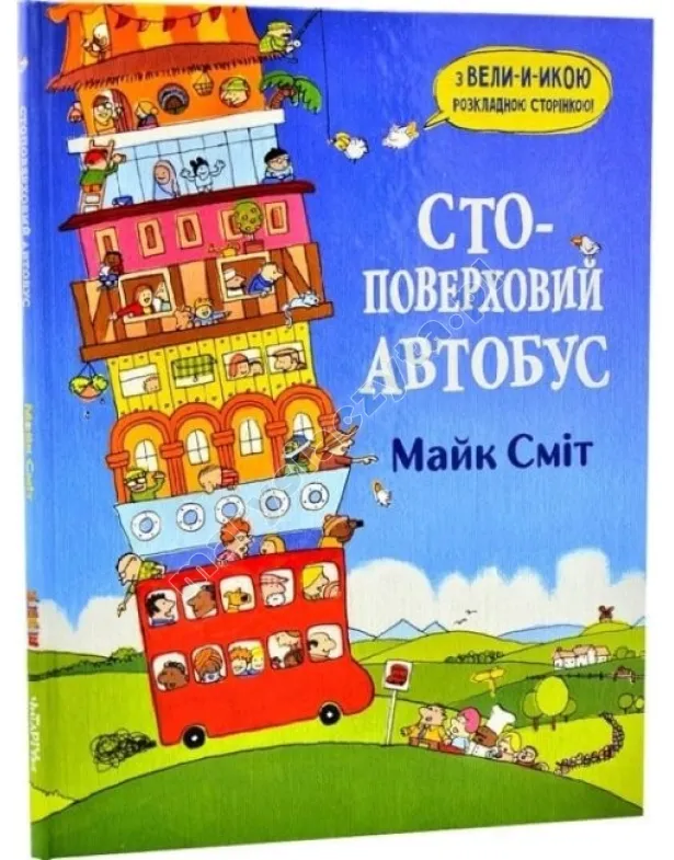 Стоповерховий автобус