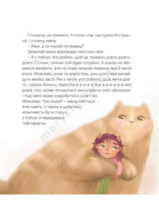 Tajemnica życia i śmierci
