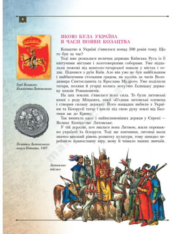 Ukraińscy Kozacy. Biblioteka szkolna