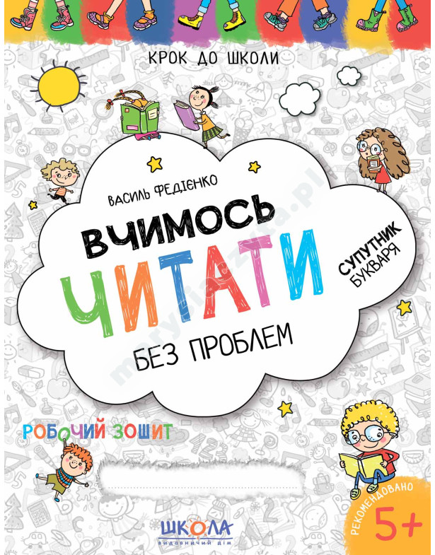 Вчимось читати без проблем. Синя графічна сітка