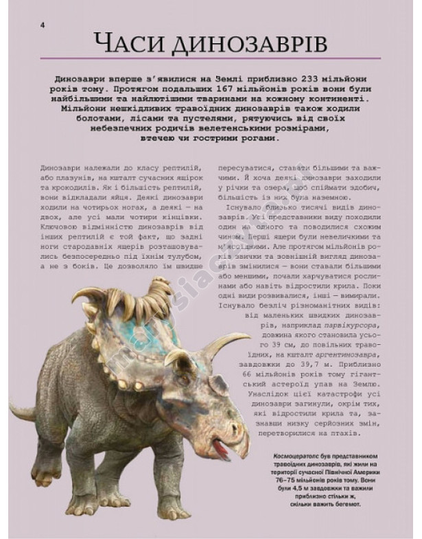 Wielka księga dinozaurów