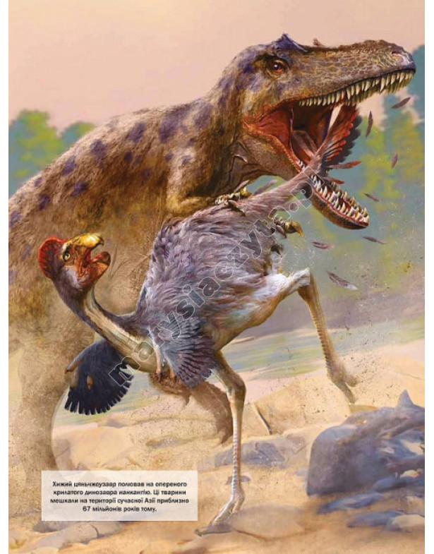 Wielka księga dinozaurów