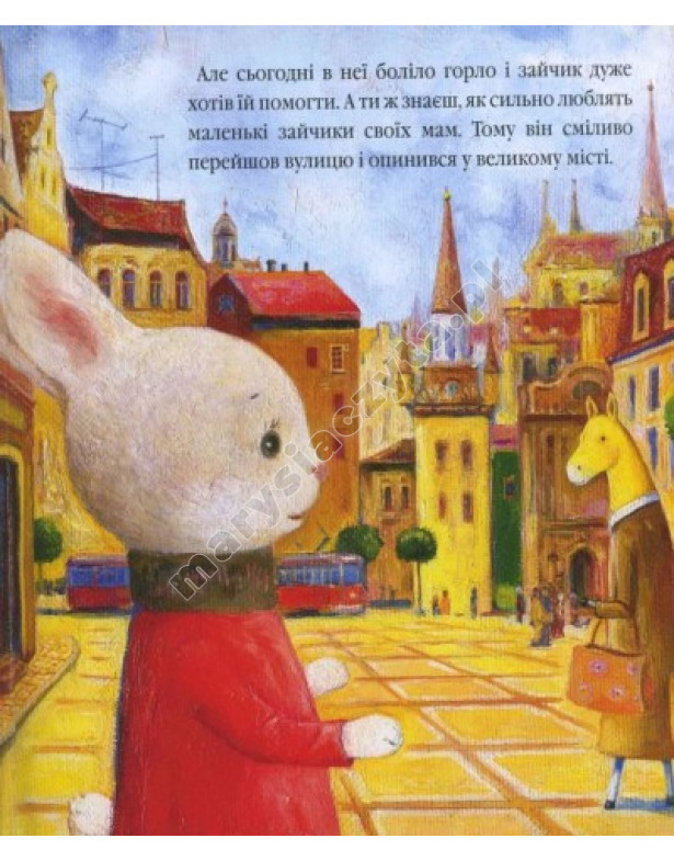 Велике місто, Маленький зайчик, або Мед для мами