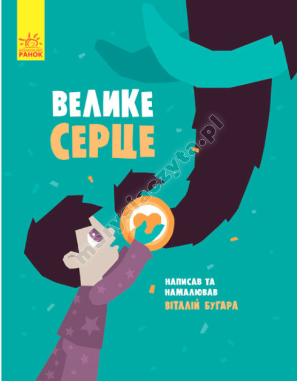 Wielkie serce