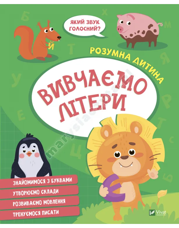 Studiujemy litery