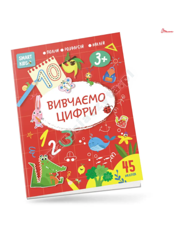 Вивчаємо цифри 3+