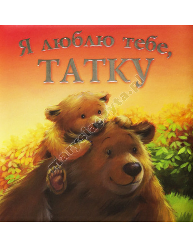 Kocham Cię tato