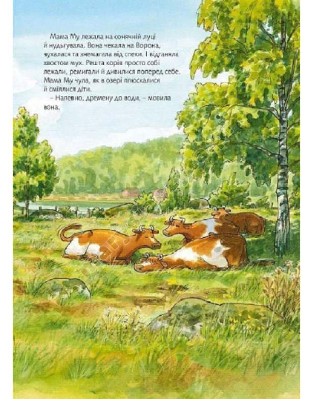 Jak Matka Mu została ranna