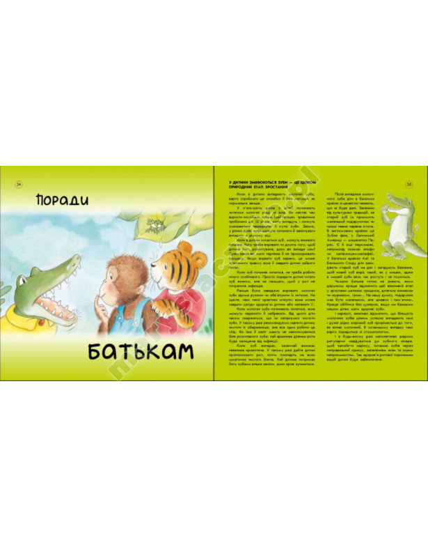 Jak Krokodyl stracił ząb. Zabawne fakty na temat dorastania