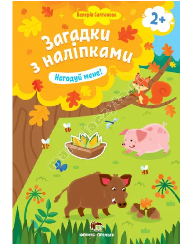 Puzzle z naklejkami. Nakarm mnie! 2+