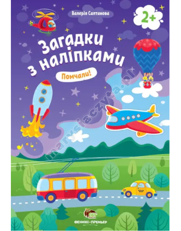 Zagadki z naklejkami. Spiesz się! 2+