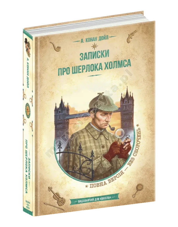 Notatki o Sherlocku Holmesie