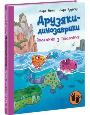 Dinozaury przyjaciele. Zawody pływackie