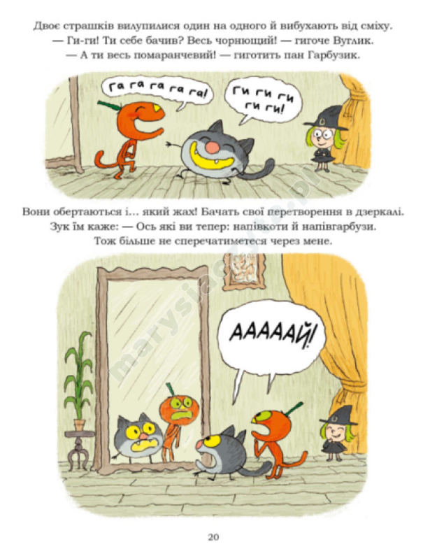 Зук. Дружба – магічна! Книга 10