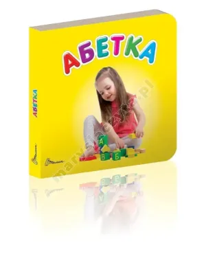 Абетка