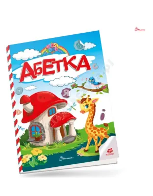 Абетка