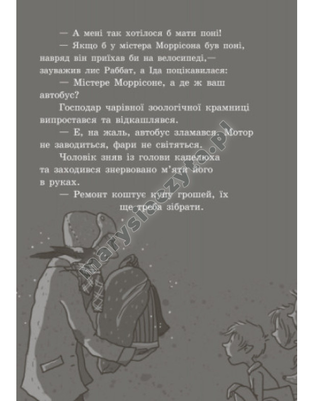 Szkoła magicznych zwierząt. Światła zgasły. Książka 3
