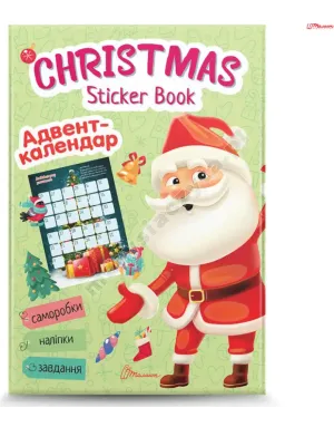 Christmas sticker book. Адвент-календар