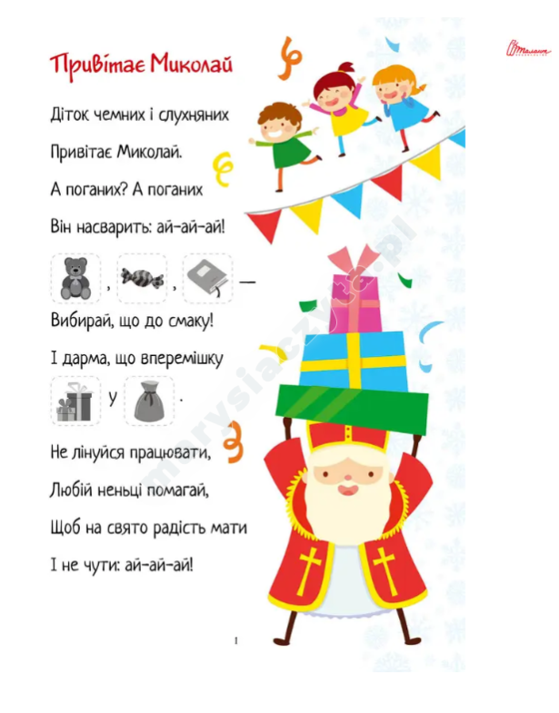 Christmas sticker book.Wiersze na wakacje