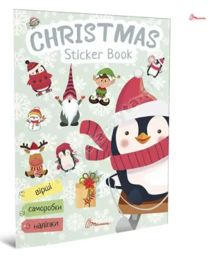 Christmas sticker book. Ялинка