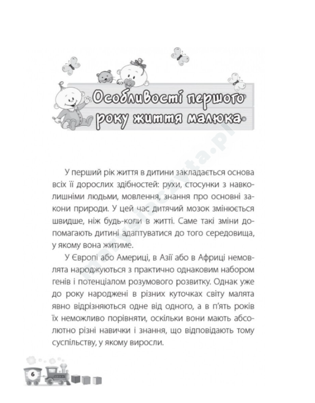 Dla troskliwych rodziców. Urodziło się dziecko!
